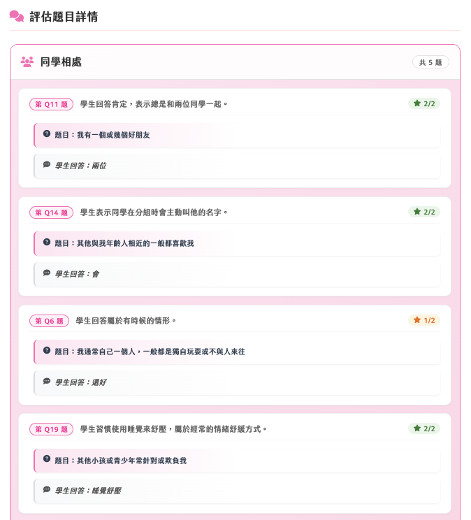 教師版報告範例 3